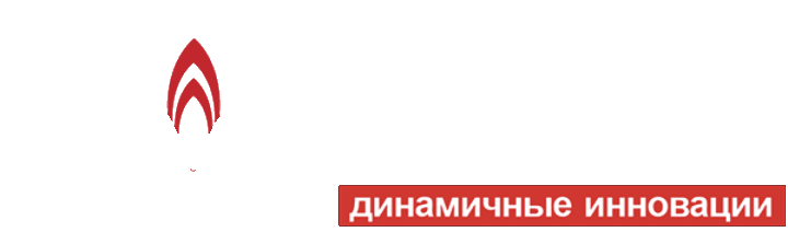 ДИННО — Динамичные инновации